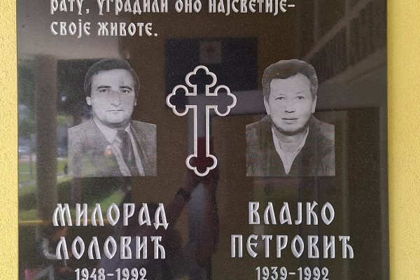 СПОМЕН ПЛОЧА У ЧАСТ ПОГИНУЛИМ НАСТАВНИЦИМА НАШЕ ШКОЛЕ
