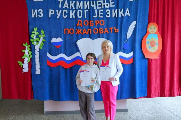 ХРИСТИНА САВИЋ – ПРВАК РЕПУБЛИКЕ 