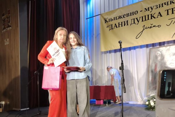 САРА ЛАЗАРЕВИЋ ПОБЈЕДНИК ЛИТЕРАРНОГ КОНКУРСА